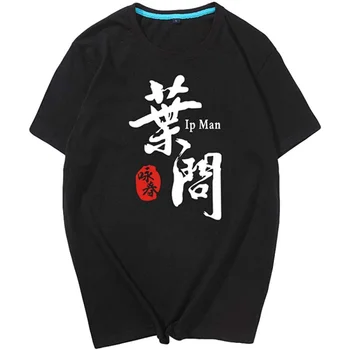 ЛАТЕРОНОН, китайская футболка IP Man - Вин Чун, костюм с короткими рукавами, рубашка для боевых искусств - Хлопок