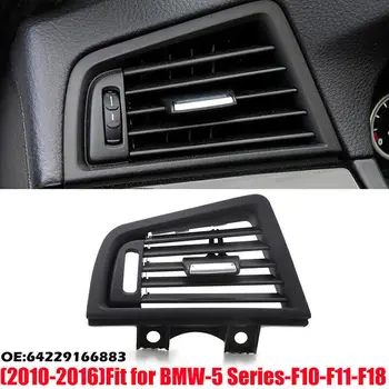 Вентиляционное отверстие переменного тока для BMW 5 серии F10 F11 2011-16 Заменить Центральную отделку крышки выпускного отверстия для водителя