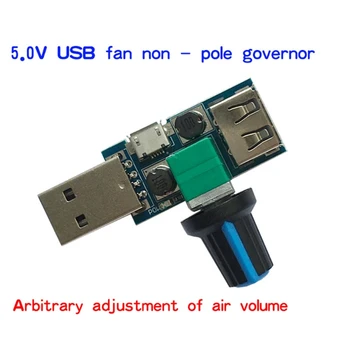 USB-регулятор скорости вентилятора для постоянного тока 4-12 В, снижающий уровень шума, регулировка с несколькими стойлами, прямая поставка Gove